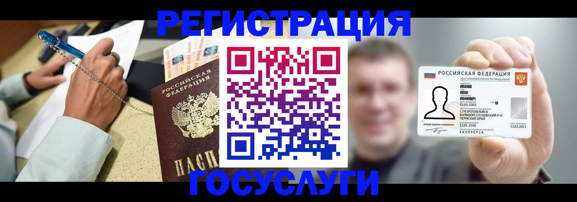 прописка 2025 в Свирске